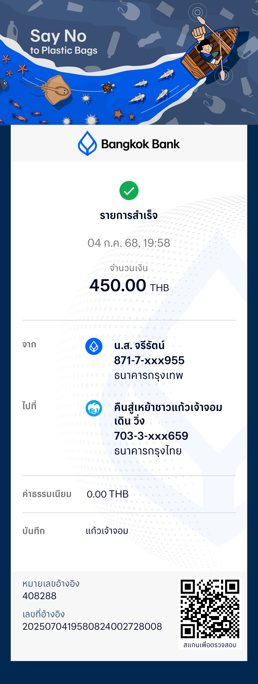 Payment Slip